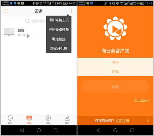 告別無(wú)休止加班 這款軟件助你居家掌控公司電腦，高效辦公輕松銷(xiāo)售