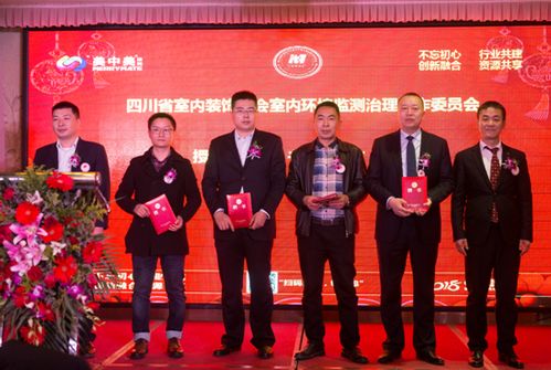 四川省裝協(xié)室內(nèi)環(huán)境監(jiān)測治理工作委員會(huì) 首倡行業(yè)自律宣言